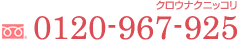 t[_CA@0120-967-925