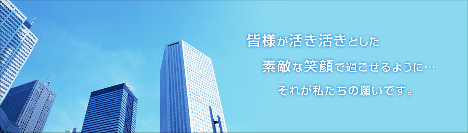 私たちは、働く女性を応援します!